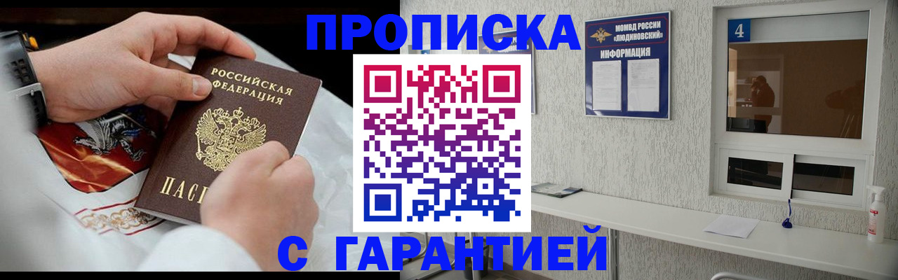 прописка иностранных граждан в Яровом